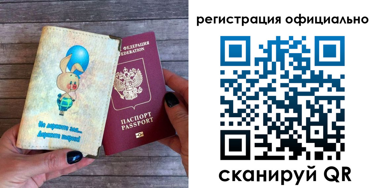 прописка регистрация в Шлиссельбурге