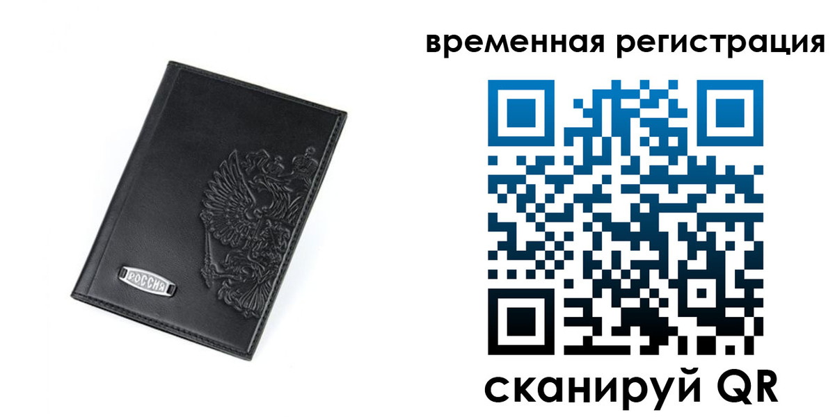 прописка поиск в Шлиссельбурге
