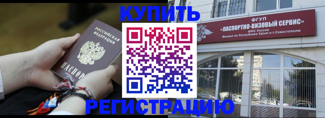 прописка для работы в Шлиссельбурге